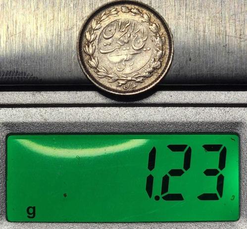 ( GÜMÜŞ ) 1936 - İRAN - ¼ Rial   (ÇOK ÇOK TEMİZ )