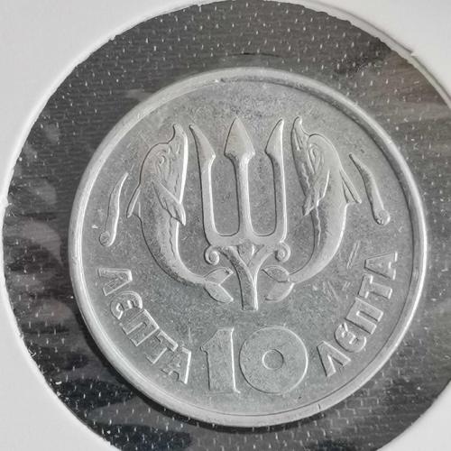 YUNANİSTAN  1973  10 LEPTA  KAPAMASINDA