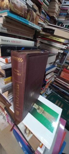 Kitabü't Tevhid  İmam Matüridi