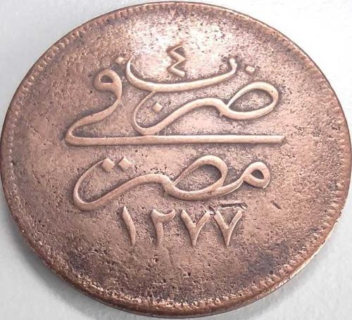Mısır 1861 (H.1277) 20 Para Sultan Abdülaziz 4. Cülüs Bronz Madeni Para