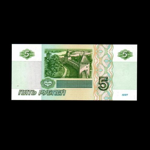 RUSYA (1997) - 5 Ruble (ÇİL 10/10)