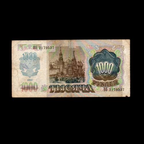 RUSYA (1992) - 1.000 Ruble (Temiz 6,0/10)