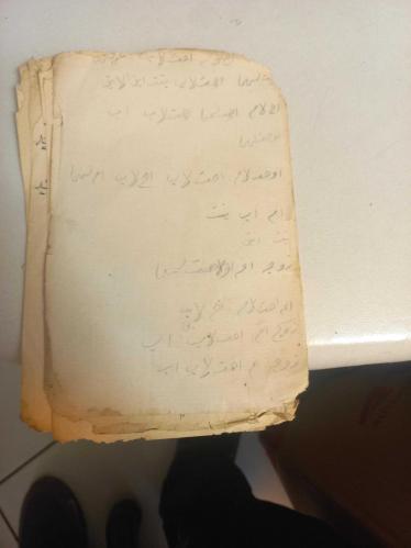 feraiz (miras hukuku) konularına ait bir şecere, 20 sayfaBüyük olasılıkla Rumeli bölgesineait