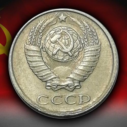 SSCB 1985 Yılı 10 Kopek ÇİL