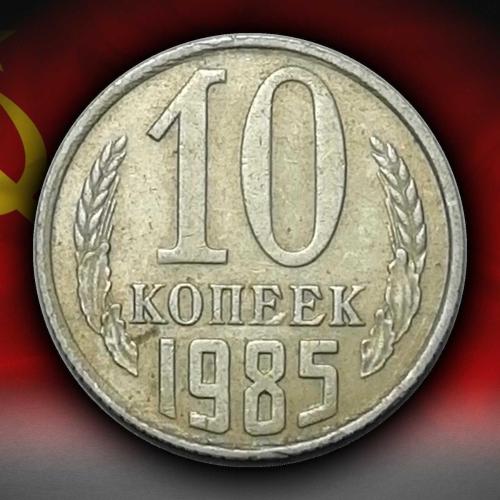 SSCB 1985 Yılı 10 Kopek ÇİL