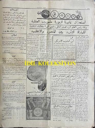 Arapça el-Yakaza (Uyanış) Gazetesi, Al-Yaqaza, Orijinal Dönem Basım, (Arabic Newspaper) - 23 Kasım 1955 - Sayı: 235 - Hicri: 7 Rebiülahir 1375 - Filistin ve Adil Çözüm? Filistin'in Bağdat Paktı Konferansı'ndaki Şansı Büyüktü; Nitekim Açılış Oturumunda Birden Fazla Konuşmacı Filistin Davasına Değindi. Meclis Başkanı Sayın Nuri es-Said Şunları Söyledi: 
