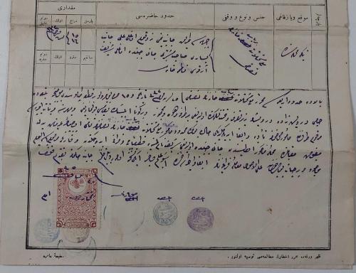 OSMANLI DÖNEMİ ORİJİNAL SOĞUK DAMGALI TAPU SENEDİ ÇOK NADİRDİR PEK ÇIKMAZ EEE2Y3