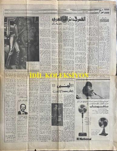 Arapça Teşrin Gazetesi, Tishreen, Orijinal Dönem Basım, (Arabic Newspaper) - 25 Temmuz 1977 - Sayı: 555 - Maysalun ve Uğursuz Uyarı Hikayesi - General Henri Gouraud ve Şark Altın Ordusu Komutanlarının Anıları - Maysalun Savaşı: Bakan Yusuf el-Azma Liderliğindeki Suriye Güçlerinin, Çok Daha Güçlü Olan Fransız Ordusuna Karşı Maysalun Geçidi'nde Verdiği Kahramanca Ama Eşitsiz Mücadele Kronolojik Olarak Aktarılmaktadır - Roma Film Festivali Baba ve Efendi-İtalyanca Orijinal Adı: Padre Padrone - Film, Modern Dünyanın Kapitalist ve Feodal Yapısı ile Bireyin Bu Düzen İçindeki Yalnızlığını Ele Alıyor. Cannes'da Sanatsal Sinemanın Zaferi - Britanya'da İşsizlik Krizinin Kötüleşmesi - Callaghan Hükümetinin Çekindiği En Kötü Korkular Neden Gerçekleşti? - Kalkınma ve Değişim Sorunu - Sterlinin Düşmesine, Enflasyon Oranlarının Yükselmesine ve Bütçe Açığına Neden Olan Faktörler Nelerdir?