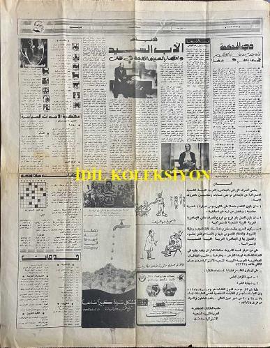 Arapça Teşrin Gazetesi, Tishreen, Orijinal Dönem Basım, (Arabic Newspaper) - 25 Temmuz 1977 - Sayı: 555 - Maysalun ve Uğursuz Uyarı Hikayesi - General Henri Gouraud ve Şark Altın Ordusu Komutanlarının Anıları - Maysalun Savaşı: Bakan Yusuf el-Azma Liderliğindeki Suriye Güçlerinin, Çok Daha Güçlü Olan Fransız Ordusuna Karşı Maysalun Geçidi'nde Verdiği Kahramanca Ama Eşitsiz Mücadele Kronolojik Olarak Aktarılmaktadır - Roma Film Festivali Baba ve Efendi-İtalyanca Orijinal Adı: Padre Padrone - Film, Modern Dünyanın Kapitalist ve Feodal Yapısı ile Bireyin Bu Düzen İçindeki Yalnızlığını Ele Alıyor. Cannes'da Sanatsal Sinemanın Zaferi - Britanya'da İşsizlik Krizinin Kötüleşmesi - Callaghan Hükümetinin Çekindiği En Kötü Korkular Neden Gerçekleşti? - Kalkınma ve Değişim Sorunu - Sterlinin Düşmesine, Enflasyon Oranlarının Yükselmesine ve Bütçe Açığına Neden Olan Faktörler Nelerdir?