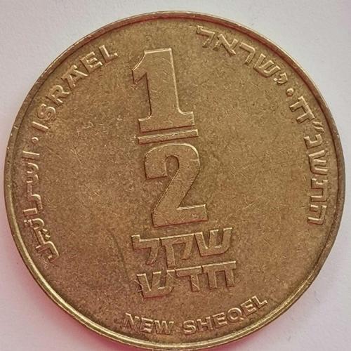 İSRAİL  1985   1/2  ŞEKEL