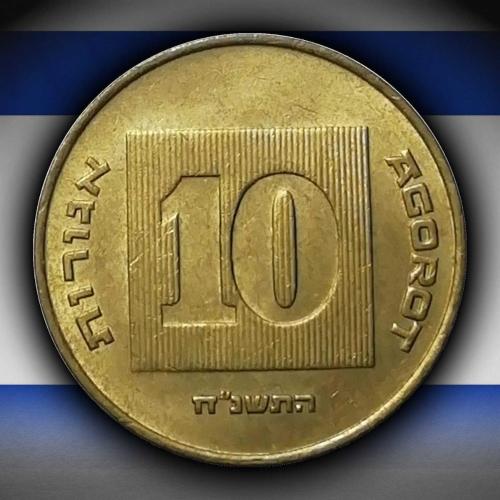 İsrail 2015 Yılı 10 Agorot ÇİL