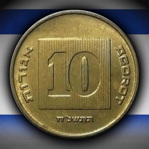 İsrail 2015 Yılı 10 Agorot ÇİL