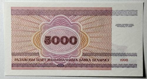 1998 Belarus 5000 Ruble Çil Kondisyonda Yabancı Kağıt Para