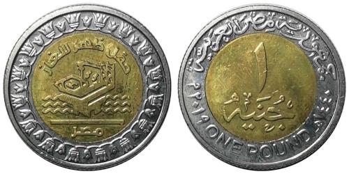Mısır 2019 Yılı 1 Pound Zohr Gaz Sahası ÇİL