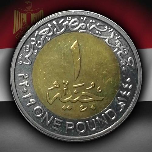 Mısır 2019 Yılı 1 Pound Zohr Gaz Sahası ÇİL