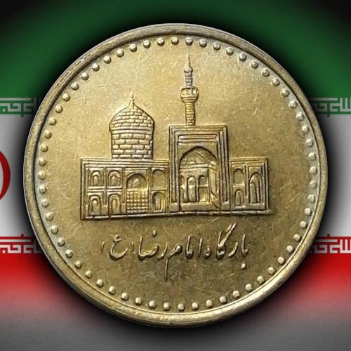 İran 2005 Yılı 100 Riyal İmam Rıza Türbesi ÇİL