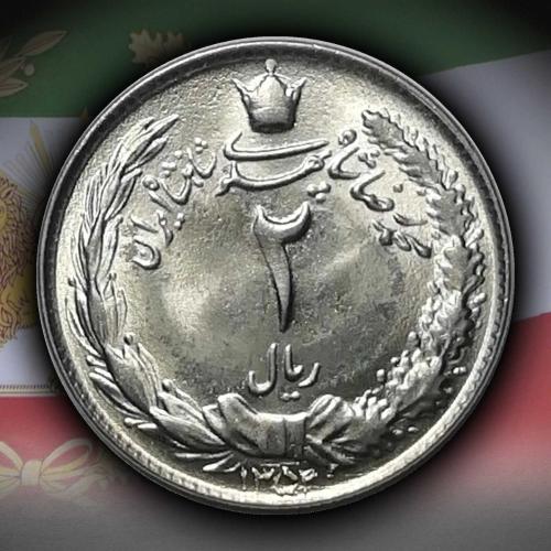İran 1975 Yılı 2 Riyal ÇİL (+)