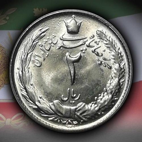 İran 1975 Yılı 2 Riyal ÇİL (+)