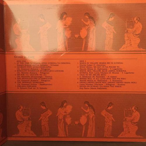 Various - Greece Is ..... Gold / Greece 1974 / *Laiko*  & The Best Of Yannis Markopoulos / Greece 1979 / *Folk* / 2xLP