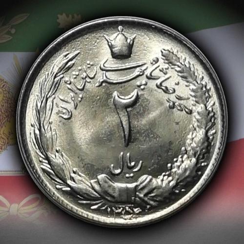 İran 1975 Yılı 2 Riyal ÇİL (+)