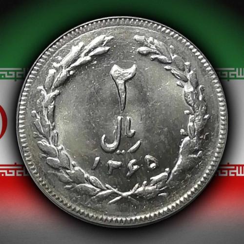 İran 1986 Yılı 2 Riyal ÇİL (+)