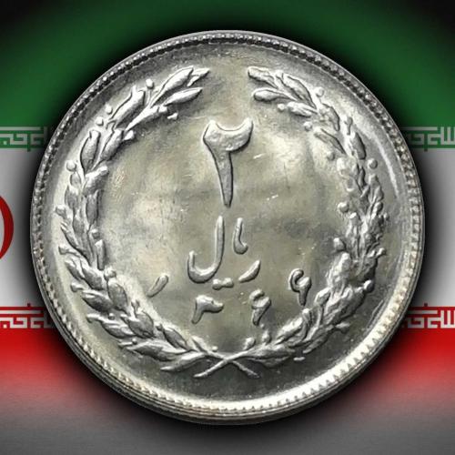 İran 1986 Yılı 2 Riyal ÇİL (+)
