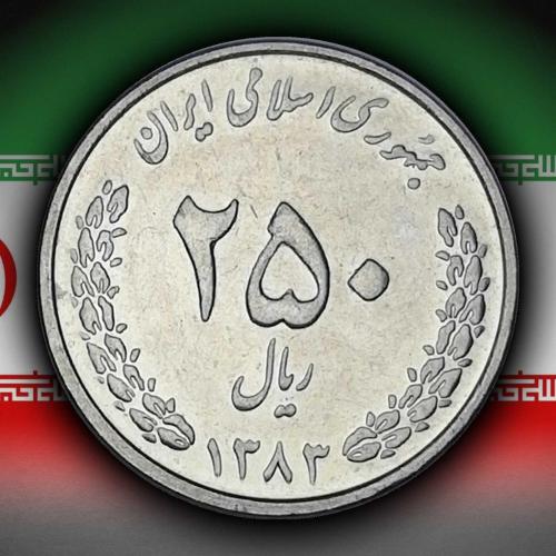 İran 2004 Yılı 250 Riyal ÇİL