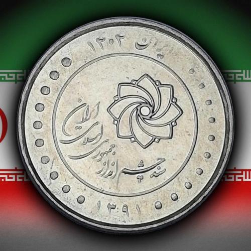 İran 2012 Yılı 2.000 Riyal Büyük Plan ÇİL
