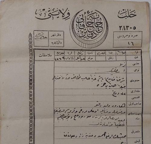 OSMANLI DÖNEMİ ÇOK NADİR FİSKAL PULLU ORİJİNAL TAPU SENEDİ ÇOK NADİRDİR PEK ÇIKMAZ QQQ2W2
