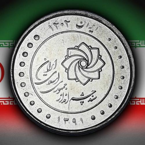 İran 2012 Yılı 2.000 Riyal Büyük Plan ÇİL