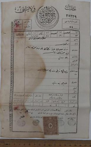 OSMANLI DÖNEMİ ÇOK NADİR FİSKAL PULLU ORİJİNAL TAPU SENEDİ ÇOK NADİRDİR PEK ÇIKMAZ P3H2Y1
