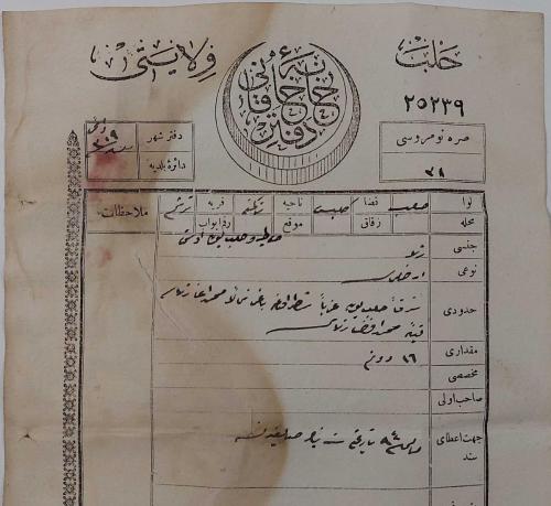 OSMANLI DÖNEMİ ÇOK NADİR FİSKAL PULLU ORİJİNAL TAPU SENEDİ ÇOK NADİRDİR PEK ÇIKMAZ P3H2Y1