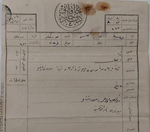 OSMANLI DÖNEMİ ÇOK NADİR FİSKAL PULLU ORİJİNAL TAPU SENEDİ ÇOK NADİRDİR PEK ÇIKMAZ Ş4BBB2