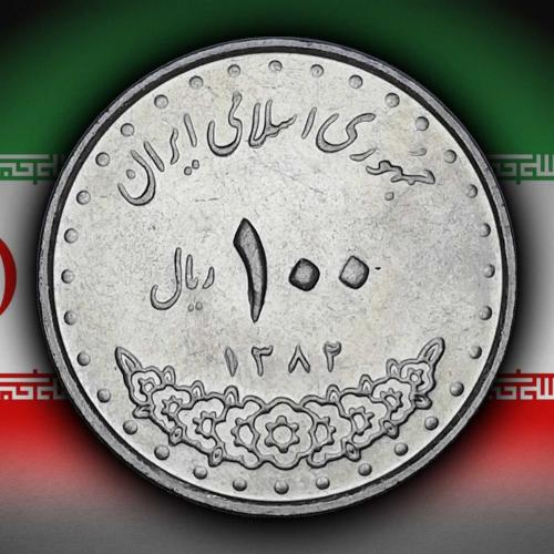 İran 2003 Yılı 100 Riyal İmam Rıza Türbesi ÇİL