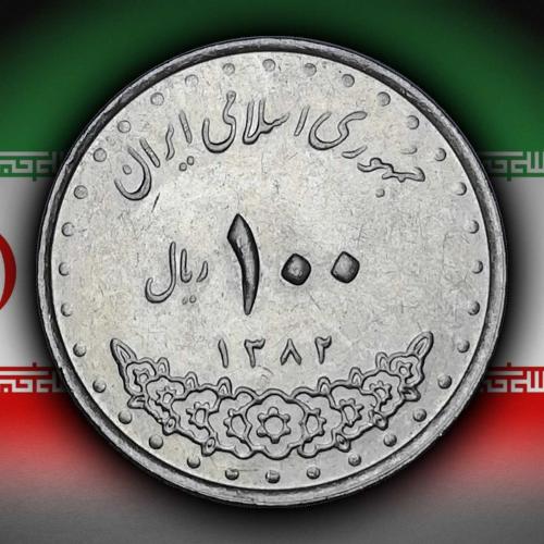 İran 2003 Yılı 100 Riyal İmam Rıza Türbesi ÇİL