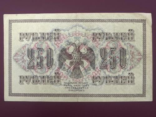 Rusya 250 Ruble 1917. ÇÇT