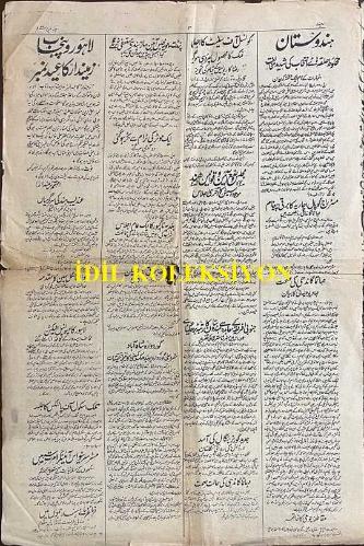 Pakistan Gazetesi, Zemindar, Orijinal Dönem Basım, (Urdu Newspaper) - 30 Mart 1932 - Sayı: 20 - Diyubend'in İç Dünyasına (Maneviyatına) Dair Düşündürücü Bir Bakış - Mahkûmların ve Mazlumların Uluslararası CemiyetiMilletler Cemiyeti'nin (Cemiyet-i Akvam) Kuruluşu, Beyaz, Kırmızı, Sarı, Batılı, Doğulu, Güney ve Kuzeyli Tüm Ulusların Eşit Ortaklar Olarak Yer Alacağı ve Gelecekteki Küresel Yönetim İlkelerinin, Doğunun Batıya, Batının Doğuya ya da Siyahın Beyaza ve Hükümetin Yönetilenlere Karşı Hiçbir Üstünlüğü Kalmayacak Şekilde Belirleneceği Düşüncesiyle Gerçekleştirilmiştir - Afkâr u Havâdis (Düşünceler ve Olaylar) İngilizler Gerçekte Çok Büyük Zalimlerdir. Mahatma Gandhi de Onların Hükümetini 'Şeytani Hükümet' Olarak Nitelendirmiştir. Ve Sebepsiz Yere Öyle Söylememiştir. Bu Zavallı Günahsızlara Yapılan Zulümler, Eski Firavunların Zulmünü Bile Geride Bırakmıştır
