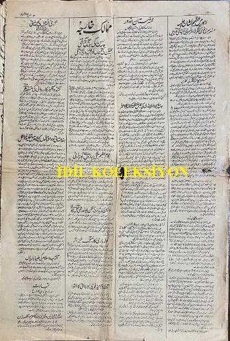 Pakistan Gazetesi, Zemindar, Orijinal Dönem Basım, (Urdu Newspaper) - 30 Mart 1932 - Sayı: 20 - Diyubend'in İç Dünyasına (Maneviyatına) Dair Düşündürücü Bir Bakış - Mahkûmların ve Mazlumların Uluslararası CemiyetiMilletler Cemiyeti'nin (Cemiyet-i Akvam) Kuruluşu, Beyaz, Kırmızı, Sarı, Batılı, Doğulu, Güney ve Kuzeyli Tüm Ulusların Eşit Ortaklar Olarak Yer Alacağı ve Gelecekteki Küresel Yönetim İlkelerinin, Doğunun Batıya, Batının Doğuya ya da Siyahın Beyaza ve Hükümetin Yönetilenlere Karşı Hiçbir Üstünlüğü Kalmayacak Şekilde Belirleneceği Düşüncesiyle Gerçekleştirilmiştir - Afkâr u Havâdis (Düşünceler ve Olaylar) İngilizler Gerçekte Çok Büyük Zalimlerdir. Mahatma Gandhi de Onların Hükümetini 'Şeytani Hükümet' Olarak Nitelendirmiştir. Ve Sebepsiz Yere Öyle Söylememiştir. Bu Zavallı Günahsızlara Yapılan Zulümler, Eski Firavunların Zulmünü Bile Geride Bırakmıştır