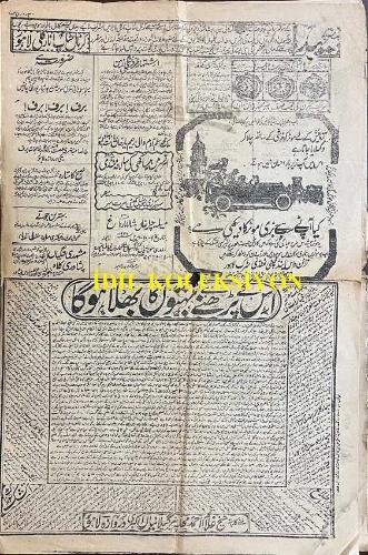 Pakistan Gazetesi, Zemindar, Orijinal Dönem Basım, (Urdu Newspaper) - 30 Mart 1932 - Sayı: 20 - Diyubend'in İç Dünyasına (Maneviyatına) Dair Düşündürücü Bir Bakış - Mahkûmların ve Mazlumların Uluslararası CemiyetiMilletler Cemiyeti'nin (Cemiyet-i Akvam) Kuruluşu, Beyaz, Kırmızı, Sarı, Batılı, Doğulu, Güney ve Kuzeyli Tüm Ulusların Eşit Ortaklar Olarak Yer Alacağı ve Gelecekteki Küresel Yönetim İlkelerinin, Doğunun Batıya, Batının Doğuya ya da Siyahın Beyaza ve Hükümetin Yönetilenlere Karşı Hiçbir Üstünlüğü Kalmayacak Şekilde Belirleneceği Düşüncesiyle Gerçekleştirilmiştir - Afkâr u Havâdis (Düşünceler ve Olaylar) İngilizler Gerçekte Çok Büyük Zalimlerdir. Mahatma Gandhi de Onların Hükümetini 'Şeytani Hükümet' Olarak Nitelendirmiştir. Ve Sebepsiz Yere Öyle Söylememiştir. Bu Zavallı Günahsızlara Yapılan Zulümler, Eski Firavunların Zulmünü Bile Geride Bırakmıştır