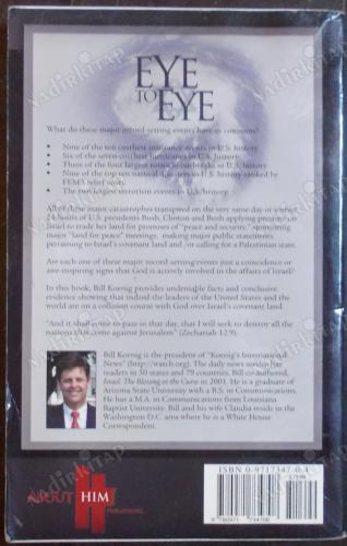 Eye to Eye: Facing the Consequences of Dividing Israel