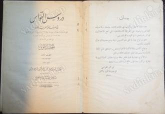 Durus el Kavvas fi sarf el lügat el Arabiyye ve Nehviha