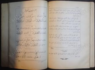 Durus el Kavvas fi sarf el lügat el Arabiyye ve Nehviha