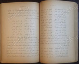 Şair-i Harun Reşid ve Muhammed Emin II