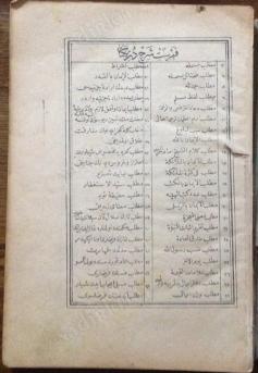 Dürri Yektâ Şerhi