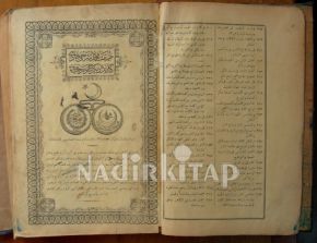 Tarikatı Muhammediye Şerhi Hadimi Kenarında Diğer Şerhi Receb Efendi