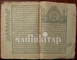 Hikayeyi Mevlidi Nebi Salallahu Aleyhi ve Sellem
