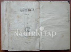 Mecmua-i Mukarrerat-ı Temyiziye