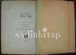 Zübde-i Gülistan
