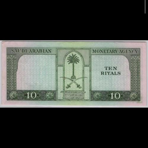 Suudi Arabistan 10 riyal 1960 Ççt(+) / XF(+) Nadir kondisyon
