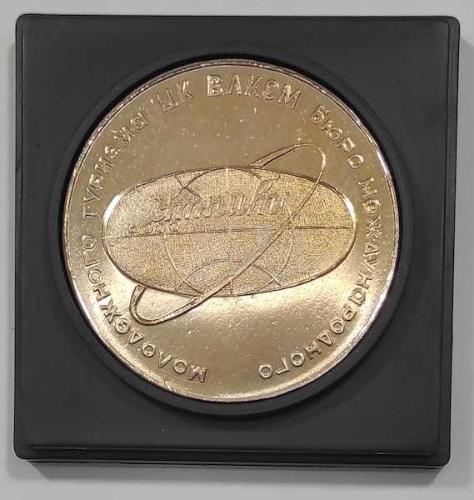 RUSYA TURİZM YOLCULUK MADALYONU KUTULU  60 MM